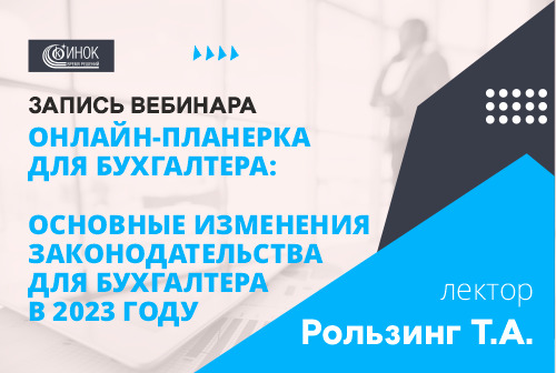 Компания инок